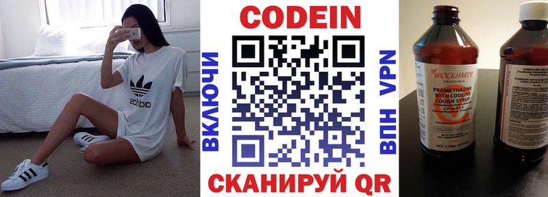 Codein напиток Lean (лин) Анжеро-Судженск